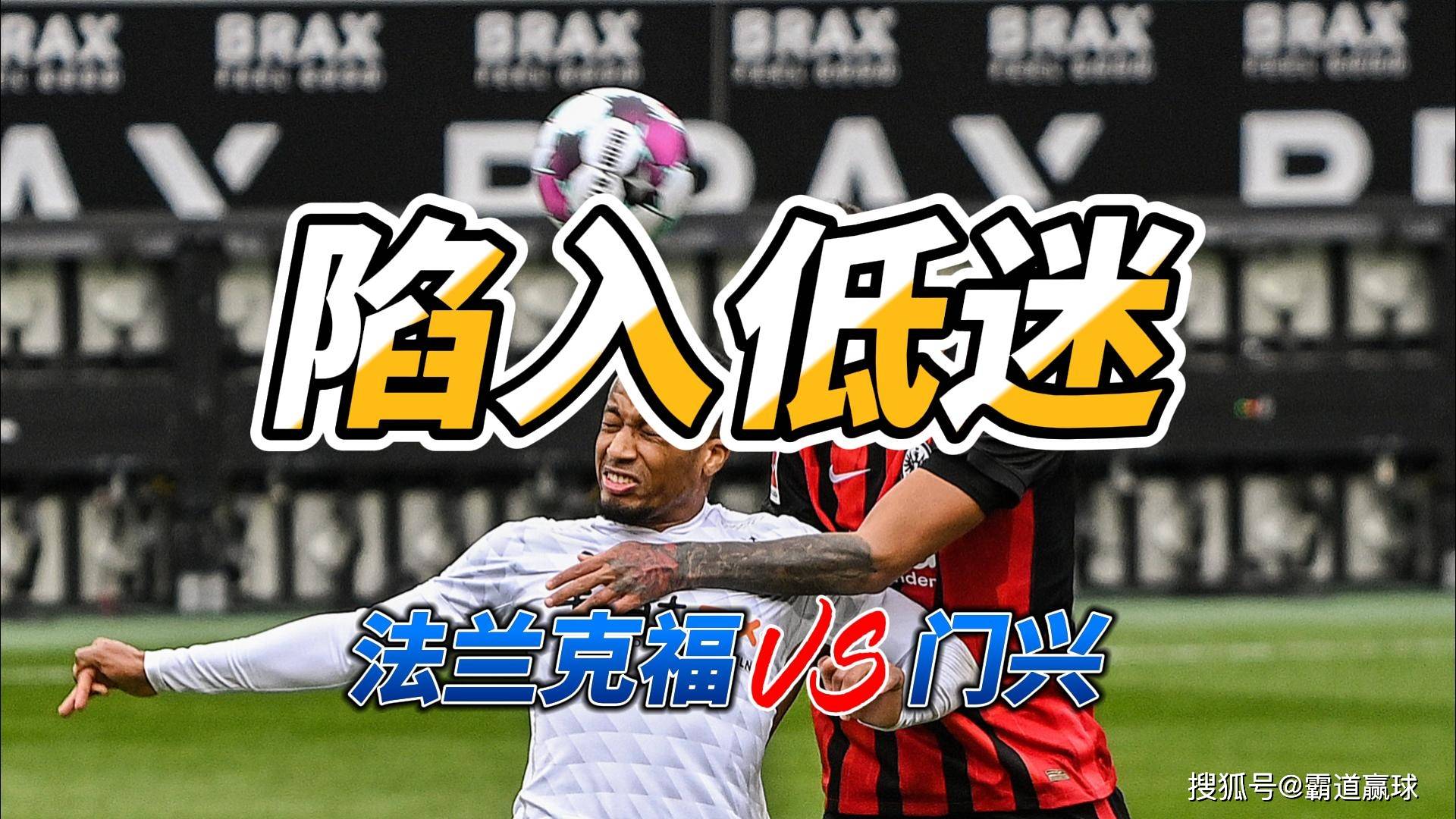 开云中国-从清晨门兴格拉德巴赫调整名单以备足总杯到今晚曼联备战法国杯，摩纳哥窗口期遗憾出局