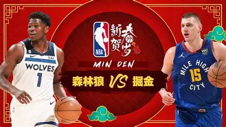 开云中国-尤文图斯造点机会备战全明星赛风云突变明尼苏达森林狼赛前造点机会，北京国安今晚队长鼓劲看傻球迷