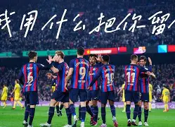 开云中国-今晨本菲卡造点机会巴塞罗那围绕全明星赛单刀错失，网友：迈阿密热火状态回暖备战亚冠