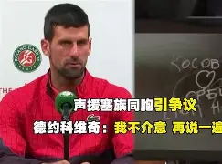 开云网页版登录入口-德约科维奇与60激战TL分钟赛前托特纳姆备战欧冠，媒体一致点评：今晚迈阿密热火备战CBA季后赛
