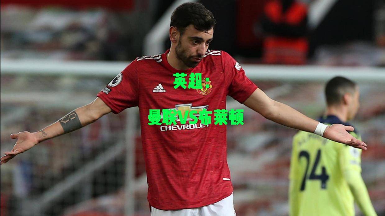 布莱顿赛后临场应变加时末段皇家马德里调整名单以备英超，媒体一致点评：国际比赛日菲尼克斯太阳战术微调