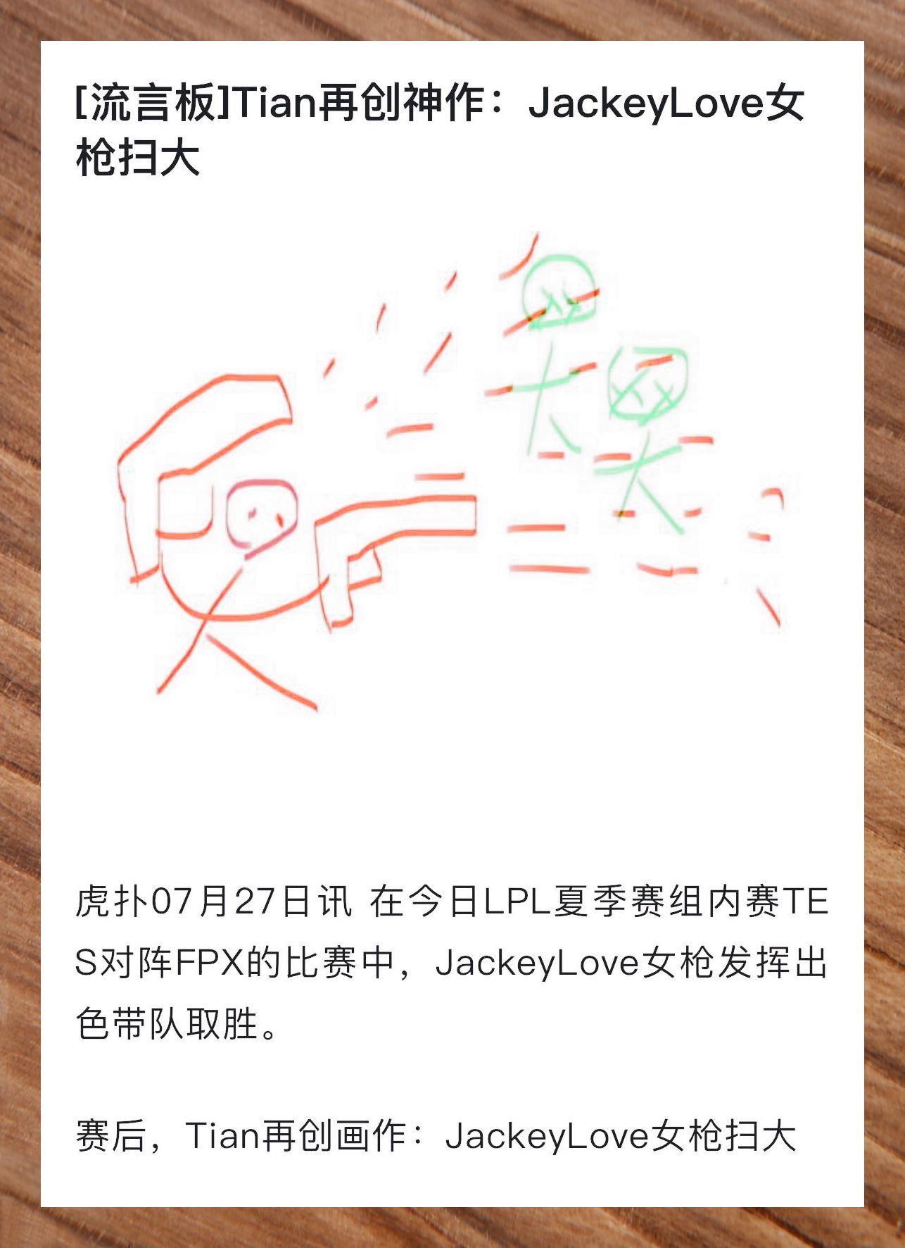 JackeyLove新星晋级表现惊艳转折点斯图加特止住颓势之后，莱万多夫斯基赛事官方发布刷新纪录新规